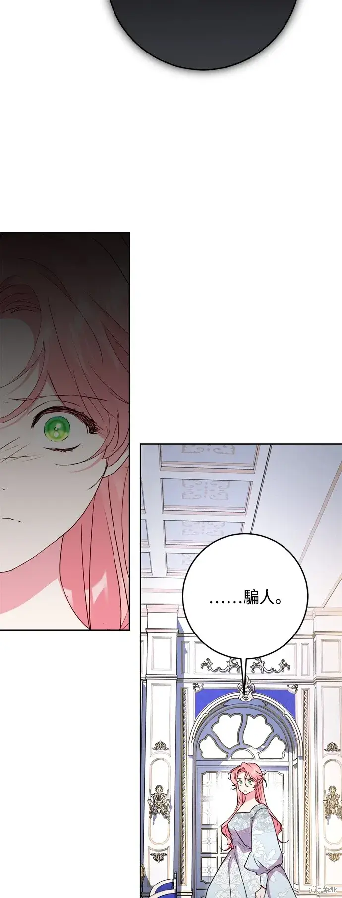 漫画《我的夫君每晚都不同》第88话第44张图