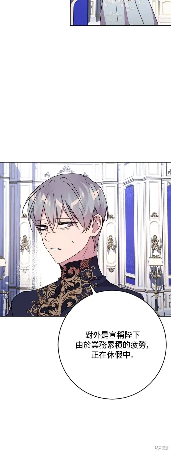 漫画《我的夫君每晚都不同》第88话第45张图