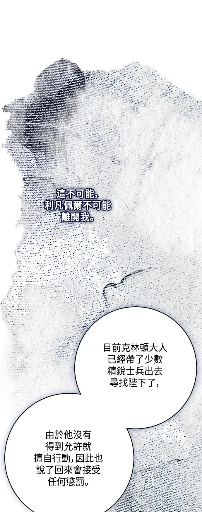 漫画《我的夫君每晚都不同》第88话第46张图