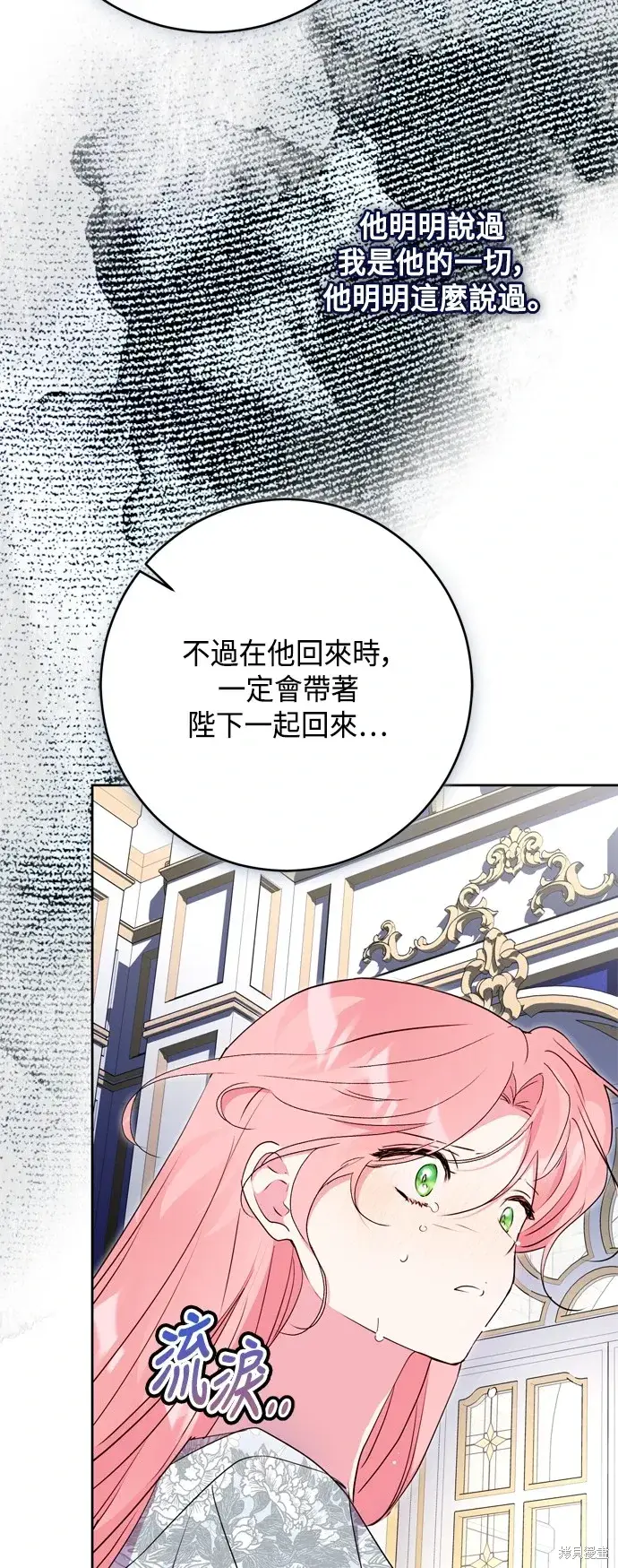 漫画《我的夫君每晚都不同》第88话第47张图