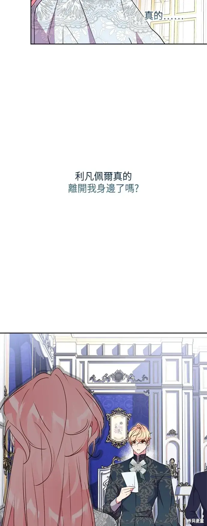漫画《我的夫君每晚都不同》第88话第48张图