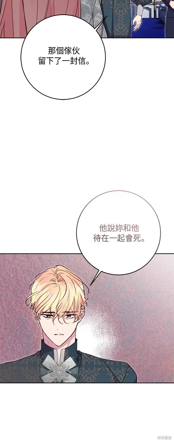 漫画《我的夫君每晚都不同》第88话第49张图
