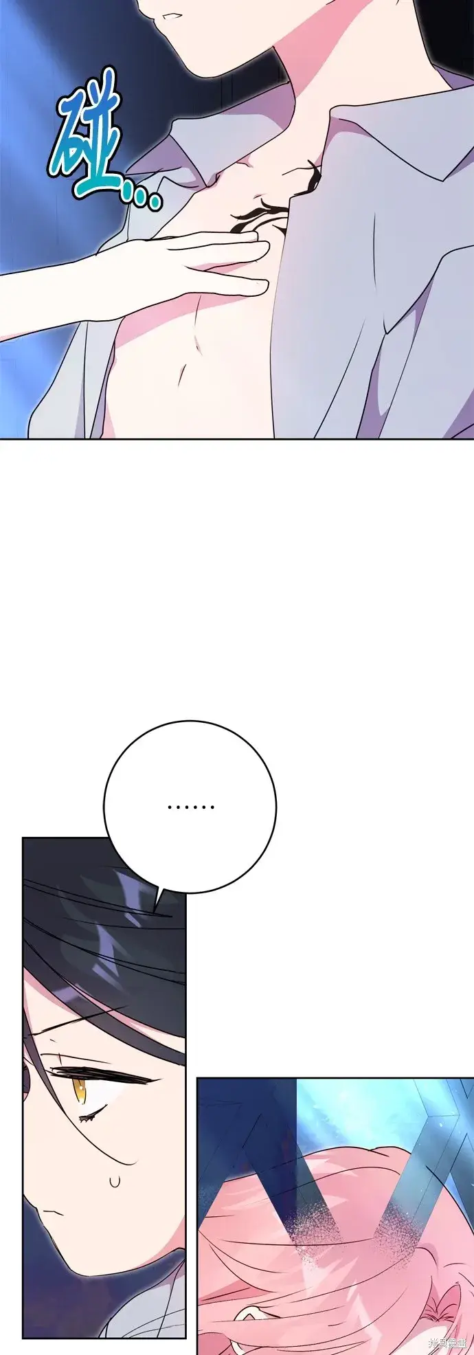 漫画《我的夫君每晚都不同》第88话第5张图