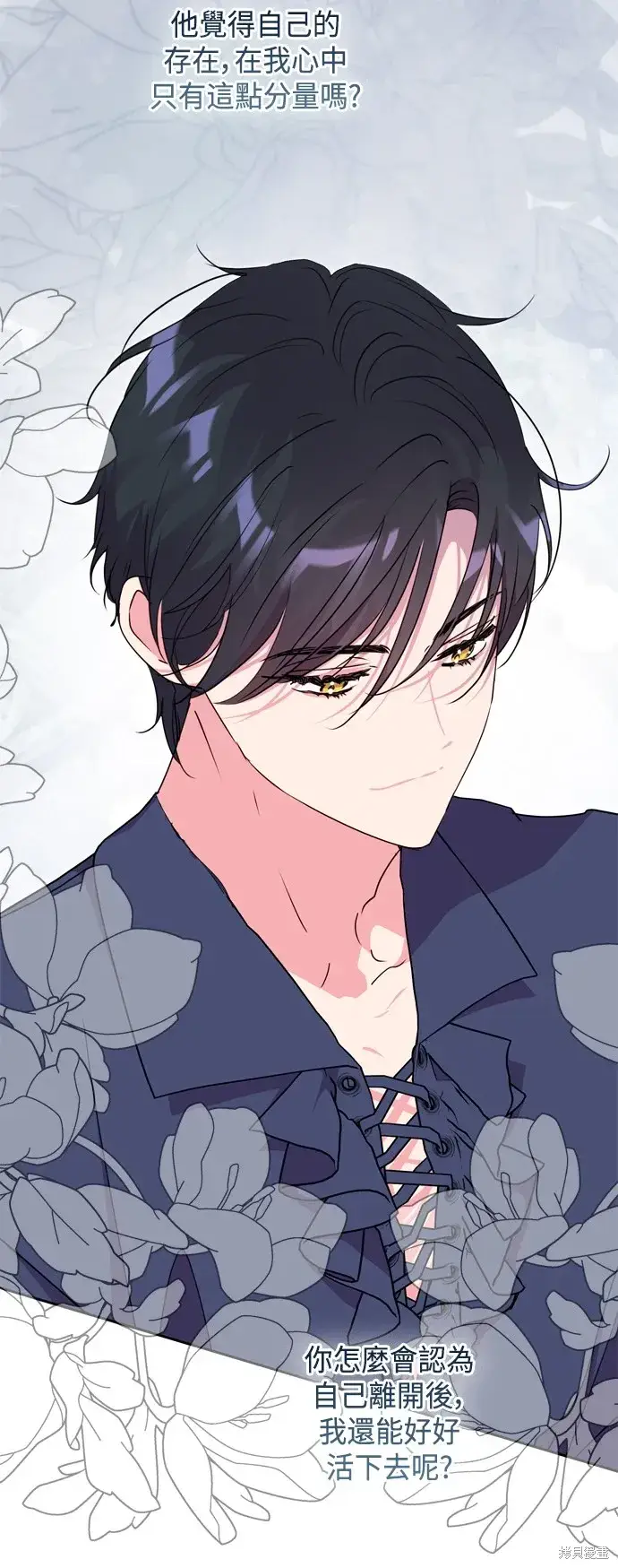 漫画《我的夫君每晚都不同》第88话第51张图