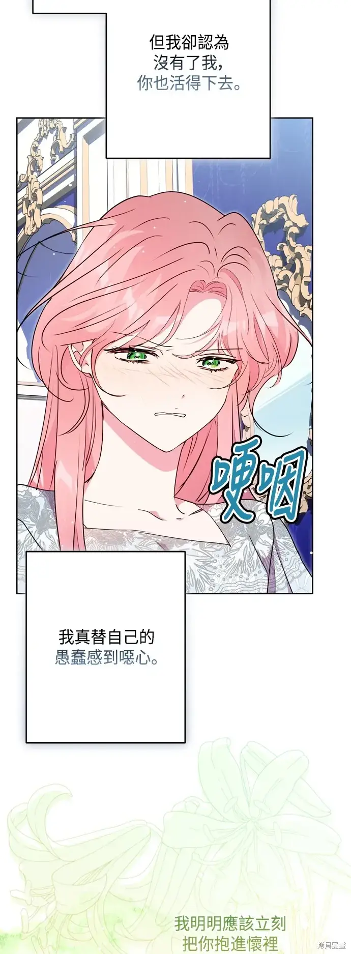 漫画《我的夫君每晚都不同》第88话第55张图