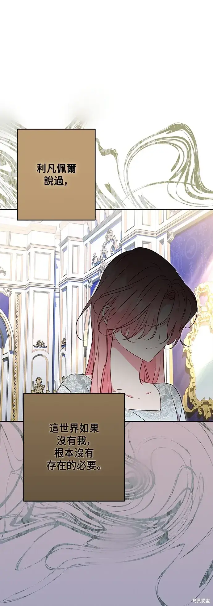 漫画《我的夫君每晚都不同》第88话第60张图