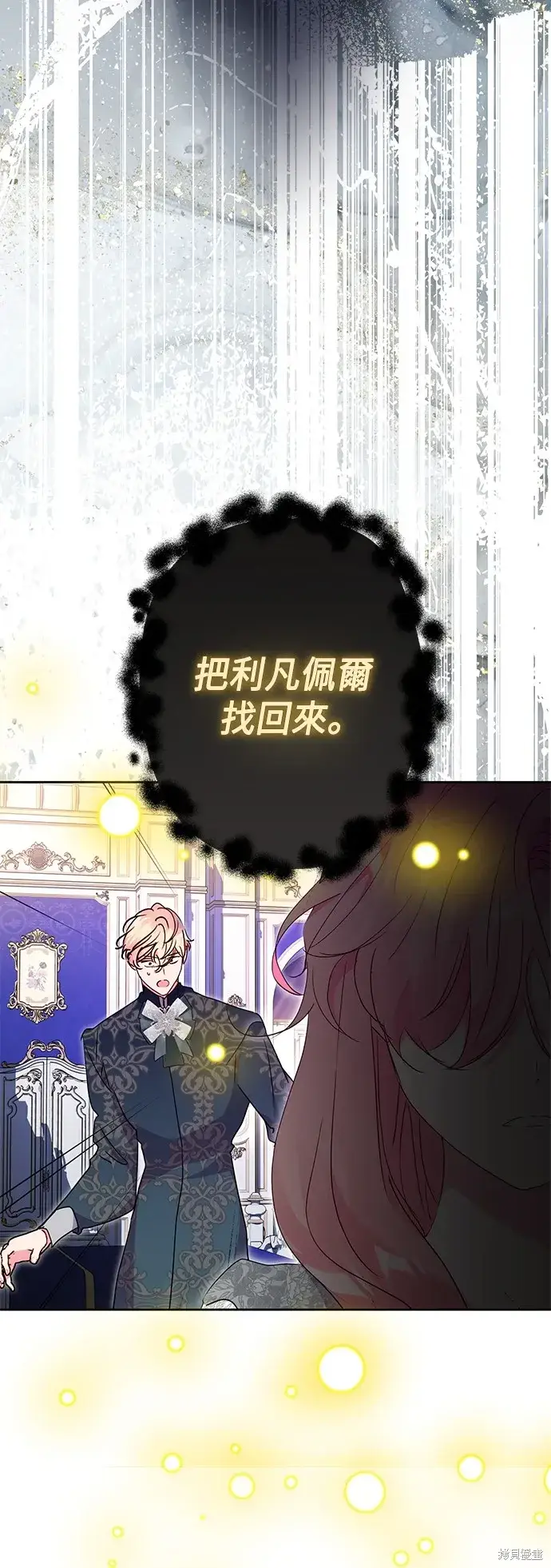 漫画《我的夫君每晚都不同》第88话第62张图