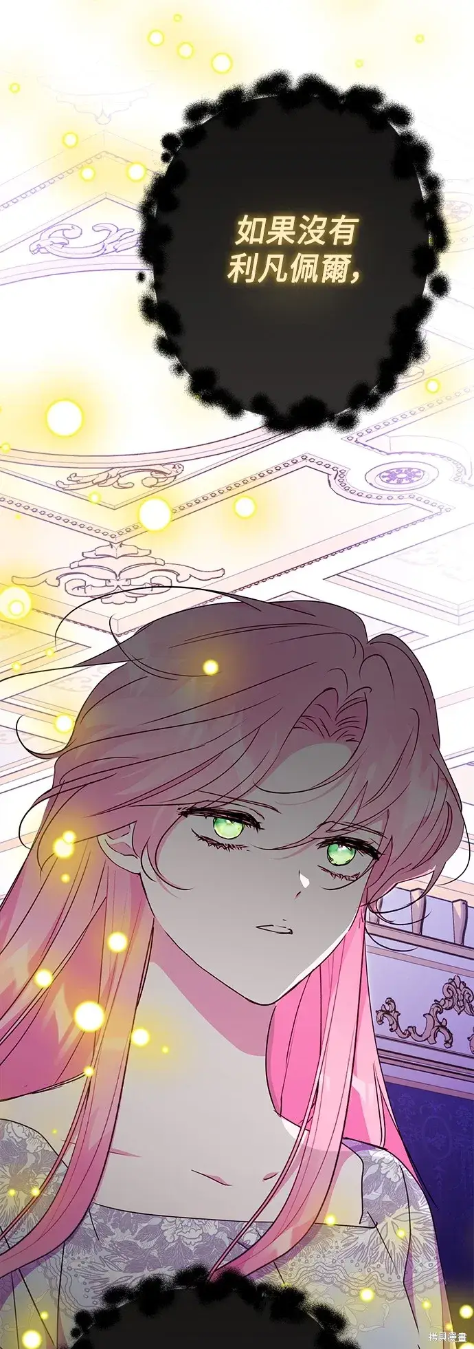 漫画《我的夫君每晚都不同》第88话第63张图