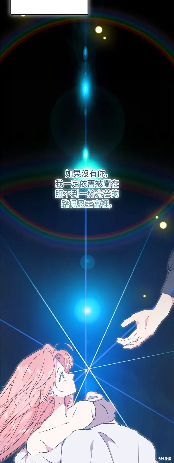 漫画《我的夫君每晚都不同》第89话第10张图
