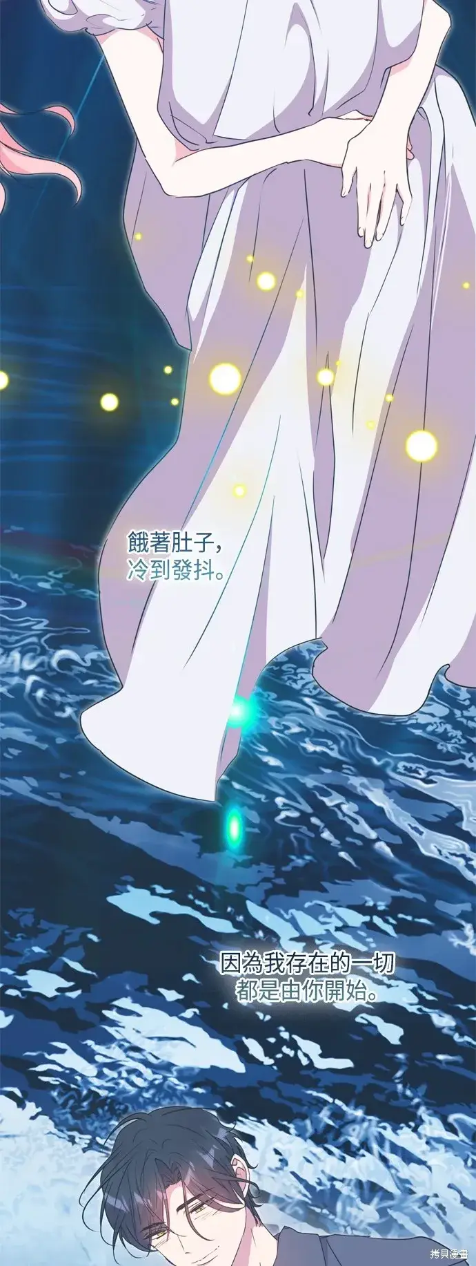 漫画《我的夫君每晚都不同》第89话第11张图