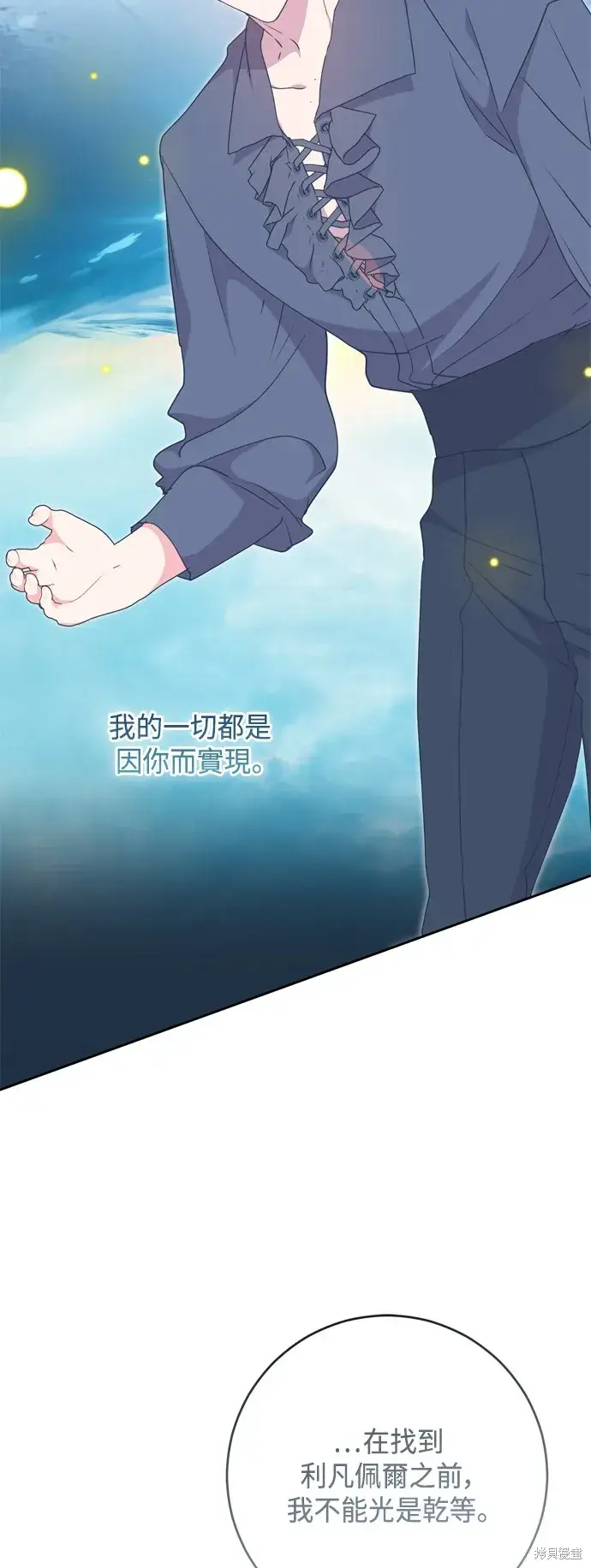 漫画《我的夫君每晚都不同》第89话第12张图