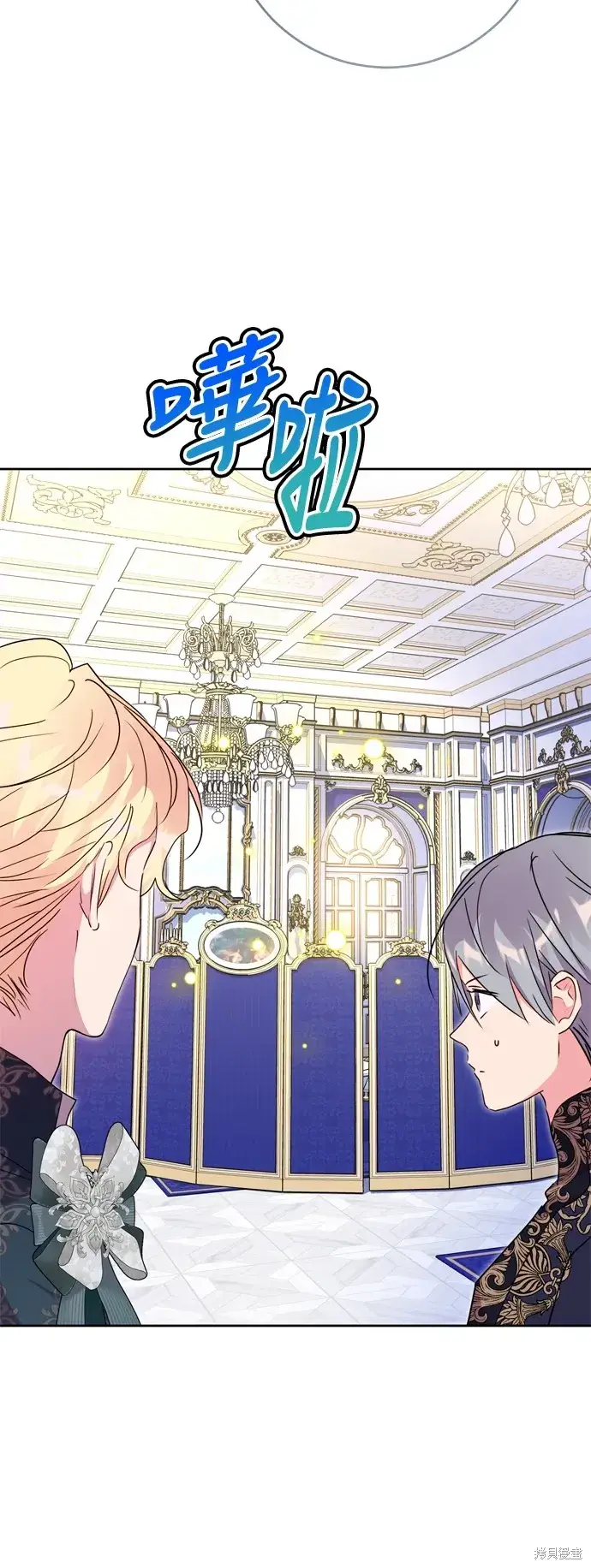 漫画《我的夫君每晚都不同》第89话第13张图