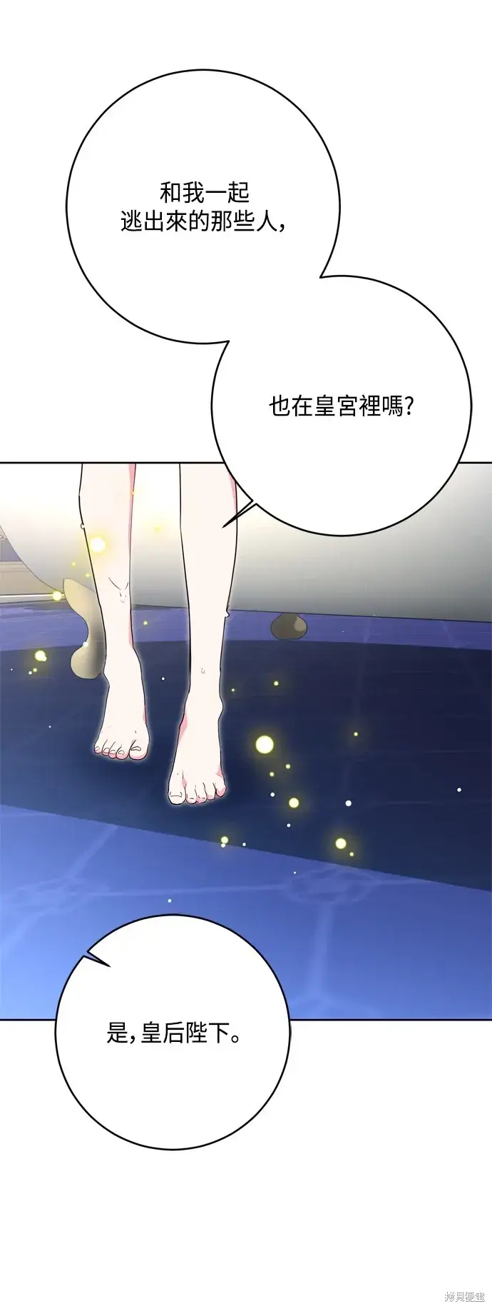 漫画《我的夫君每晚都不同》第89话第14张图
