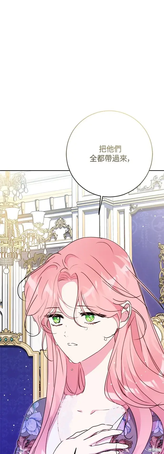 漫画《我的夫君每晚都不同》第89话第15张图