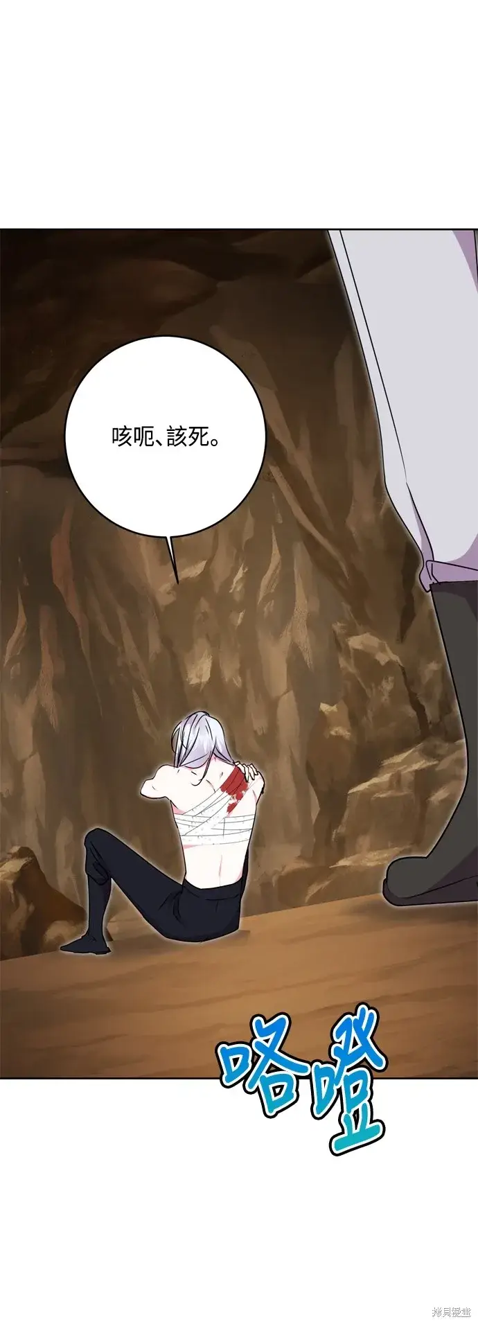漫画《我的夫君每晚都不同》第89话第18张图