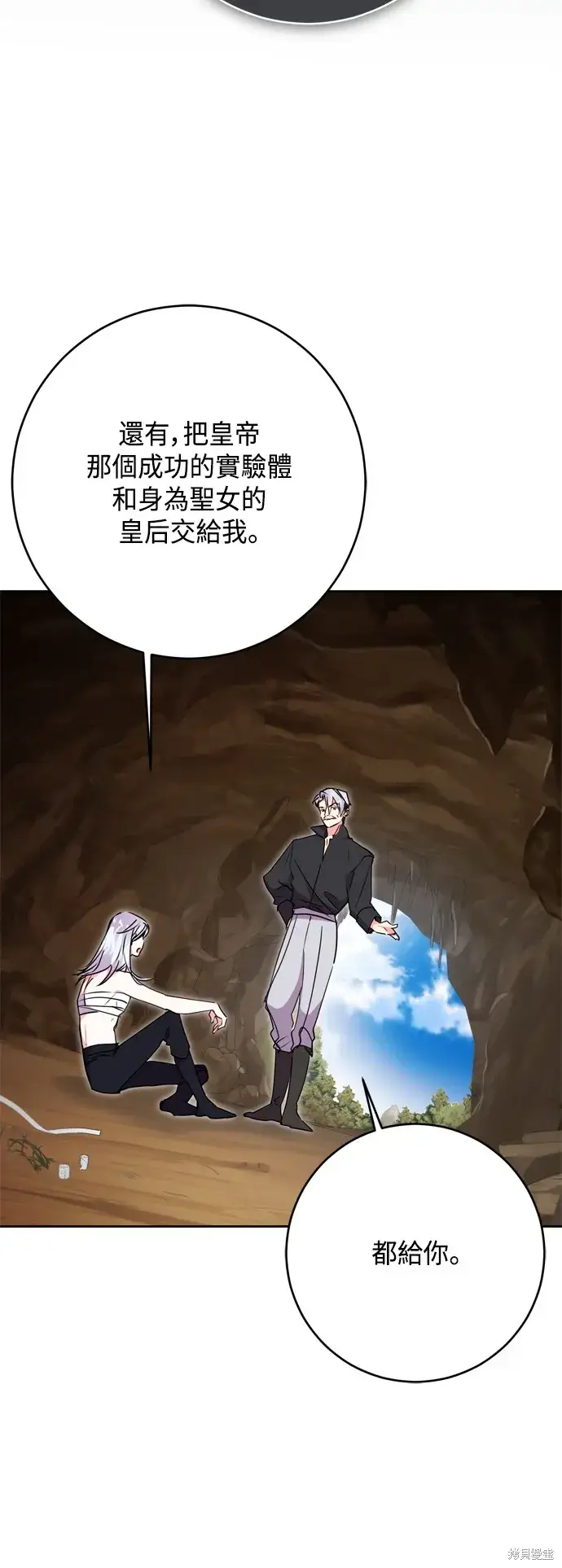 漫画《我的夫君每晚都不同》第89话第28张图