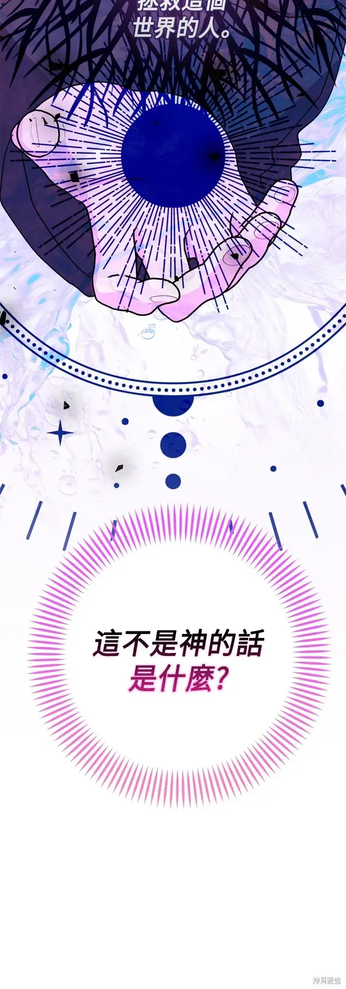 漫画《我的夫君每晚都不同》第89话第31张图