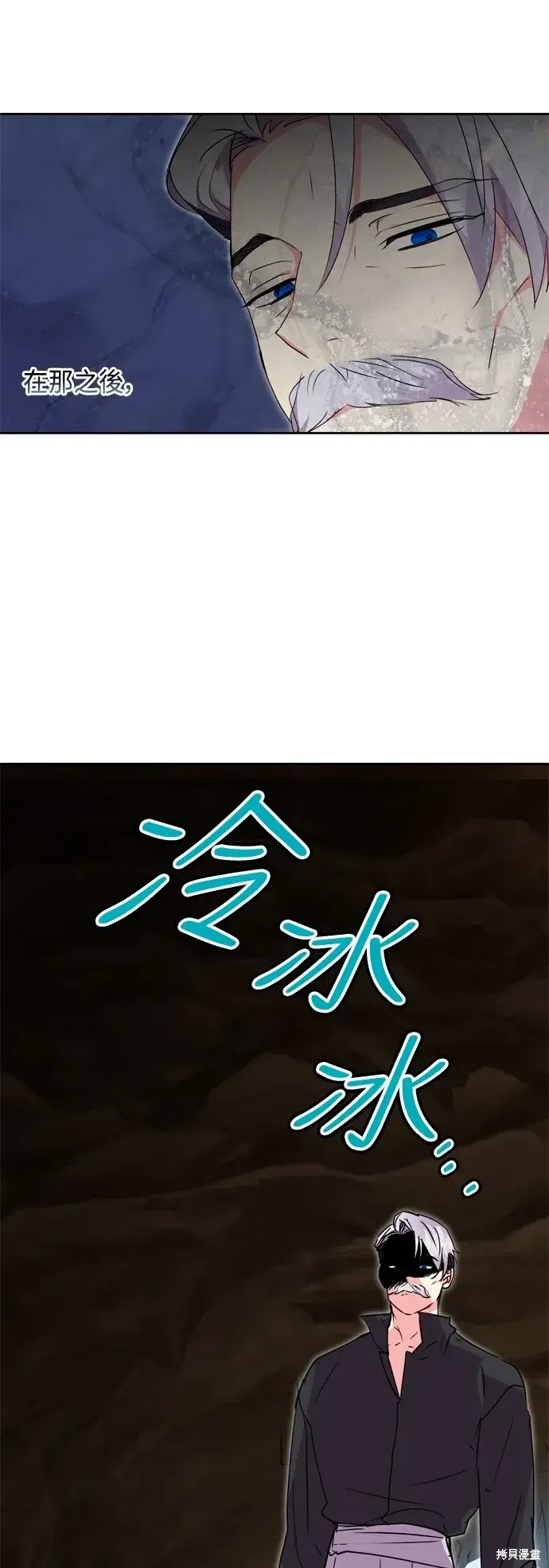 漫画《我的夫君每晚都不同》第89话第32张图