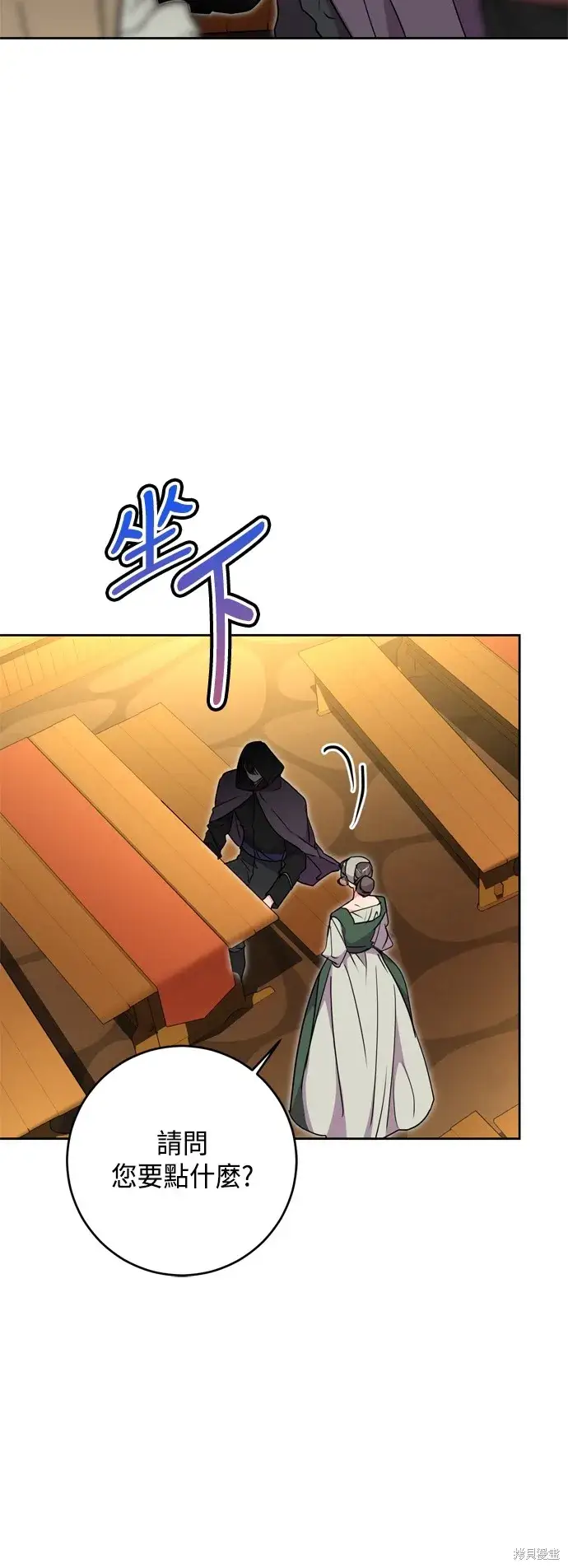 漫画《我的夫君每晚都不同》第89话第37张图