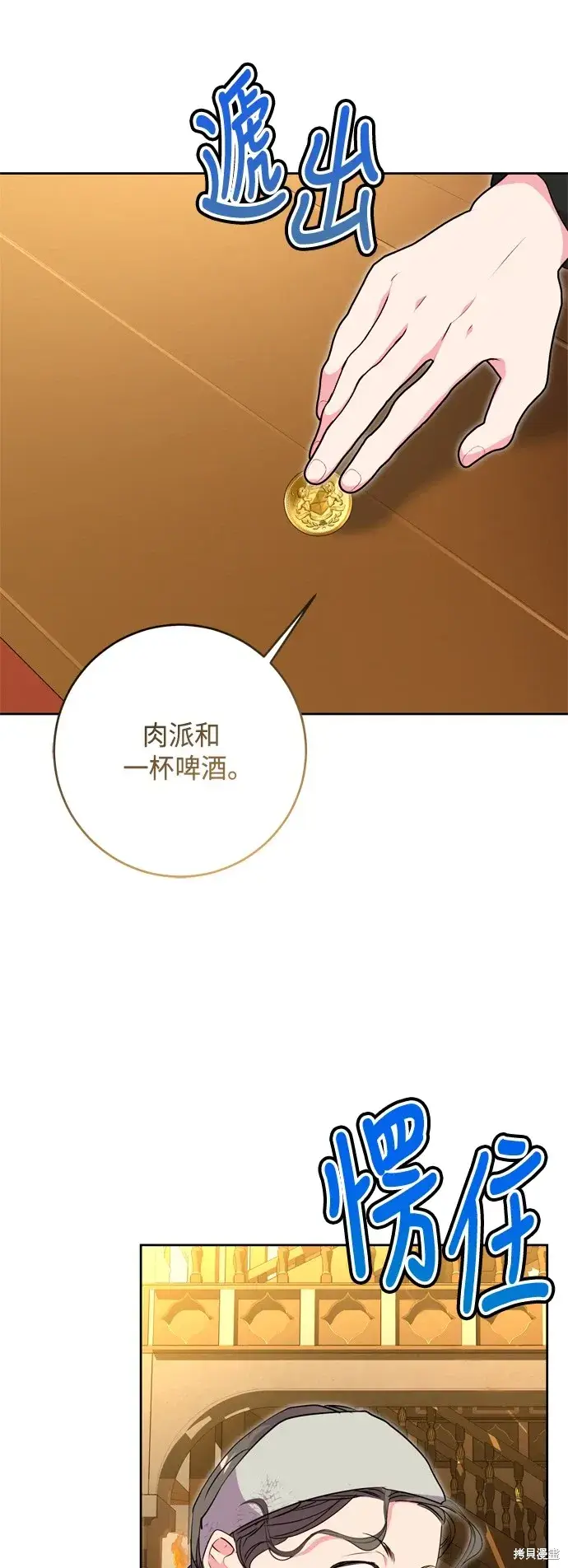 漫画《我的夫君每晚都不同》第89话第38张图