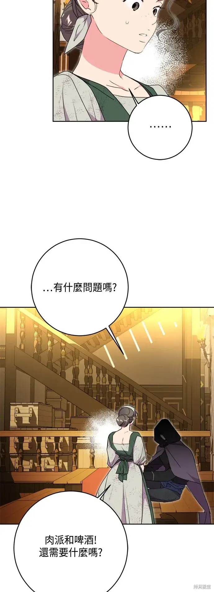 漫画《我的夫君每晚都不同》第89话第39张图