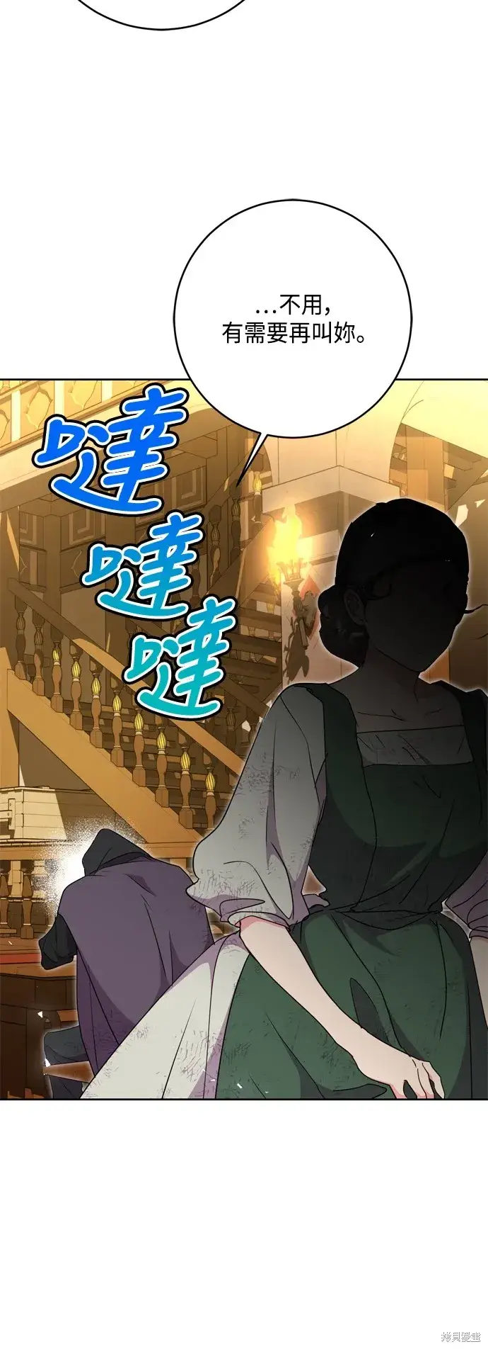 漫画《我的夫君每晚都不同》第89话第40张图