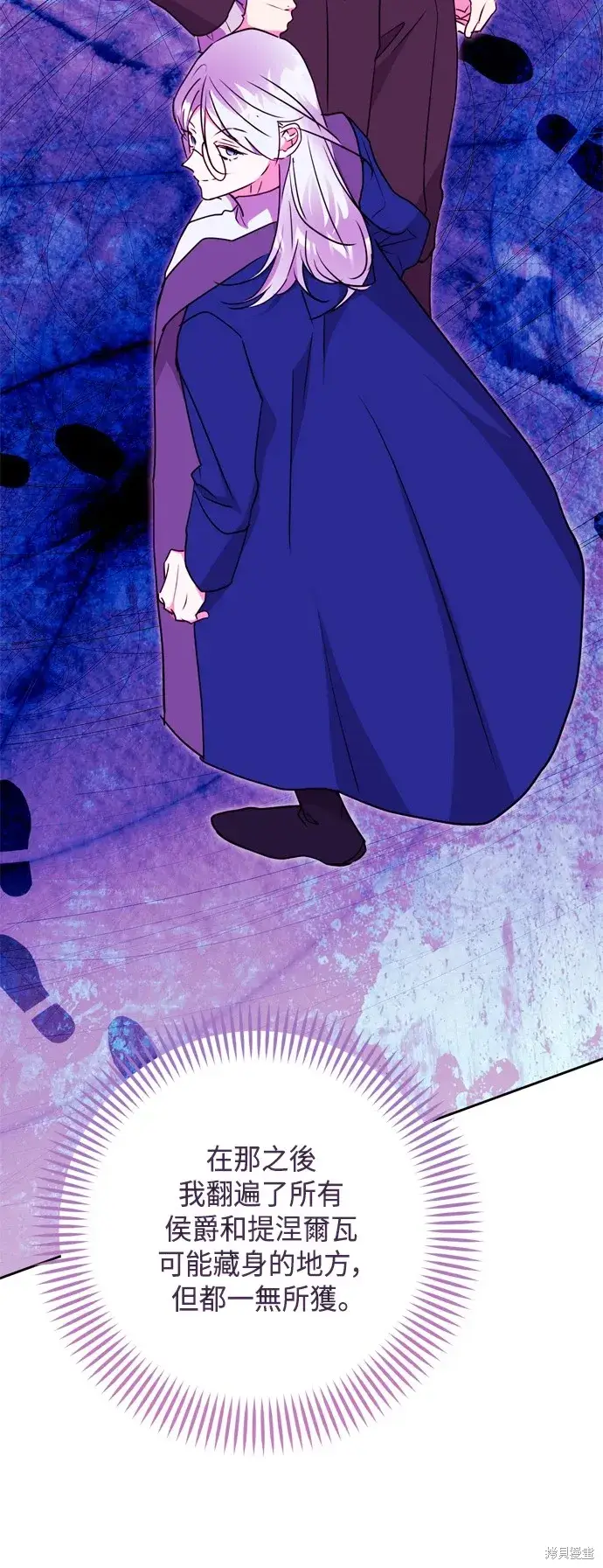 漫画《我的夫君每晚都不同》第89话第43张图