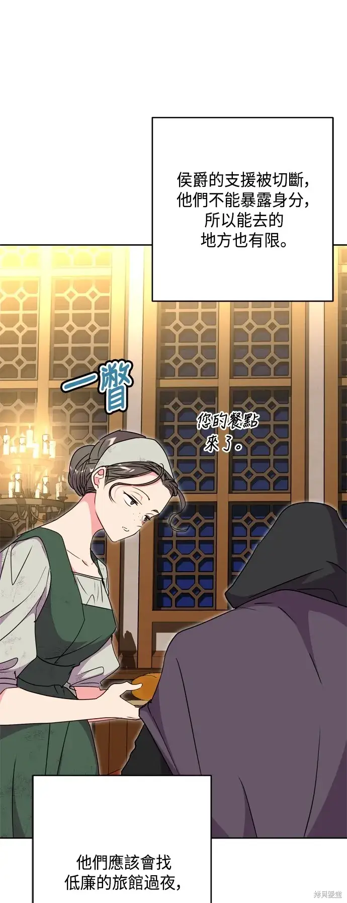 漫画《我的夫君每晚都不同》第89话第44张图