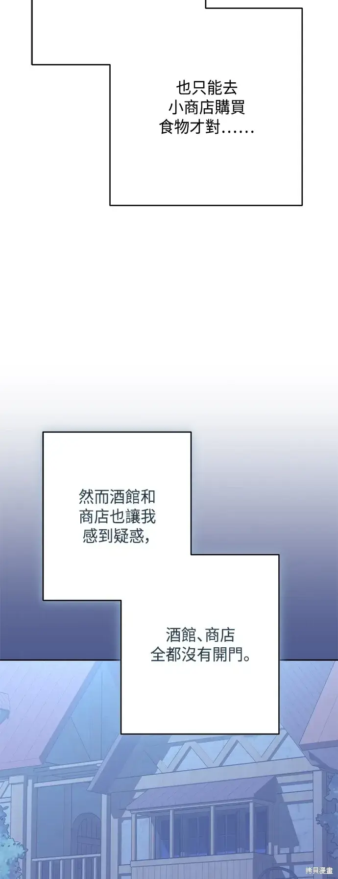 漫画《我的夫君每晚都不同》第89话第45张图