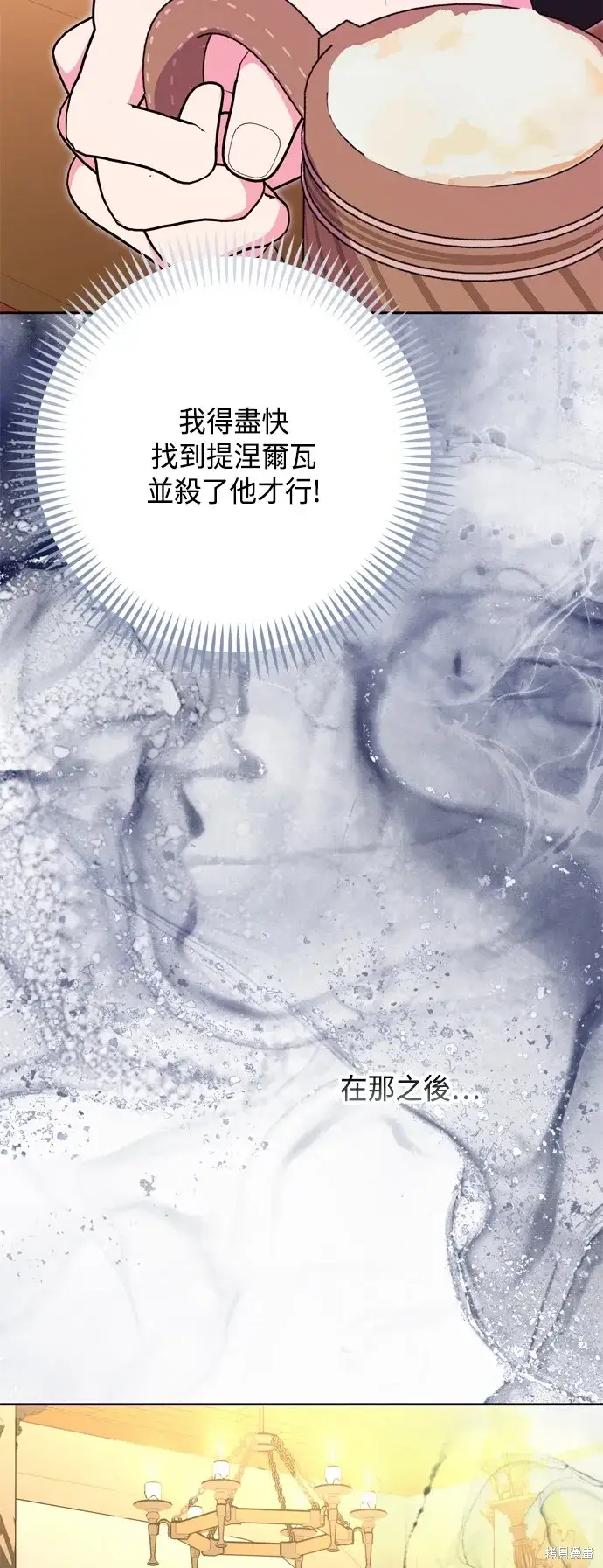 漫画《我的夫君每晚都不同》第89话第47张图