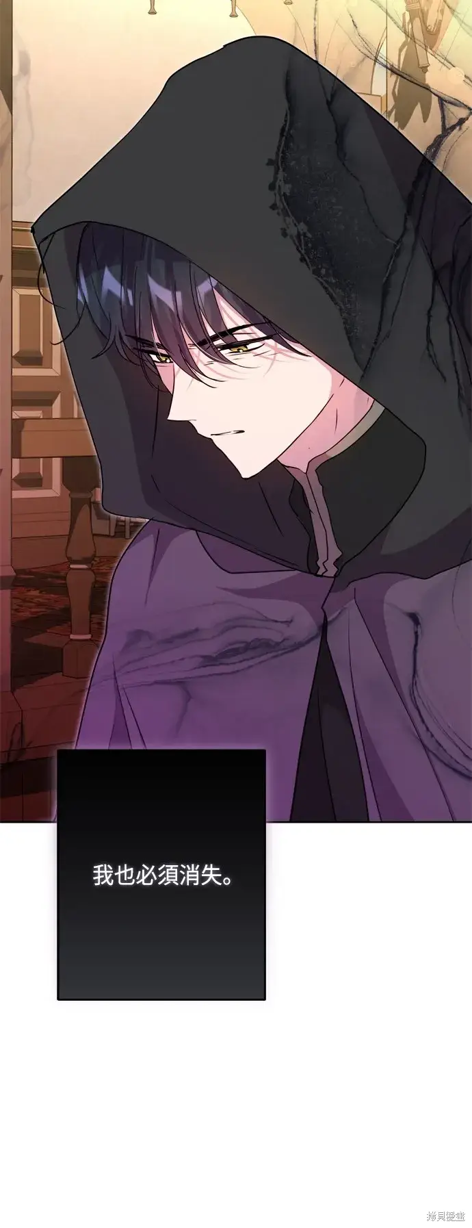 漫画《我的夫君每晚都不同》第89话第48张图
