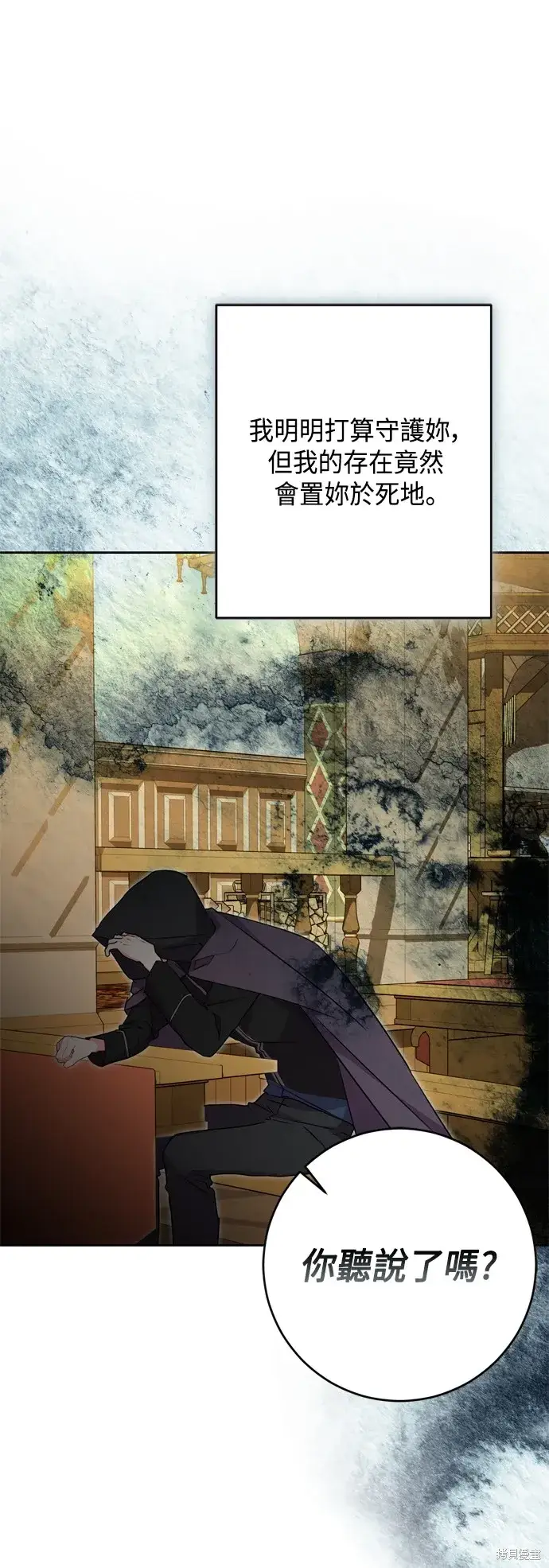 漫画《我的夫君每晚都不同》第89话第49张图