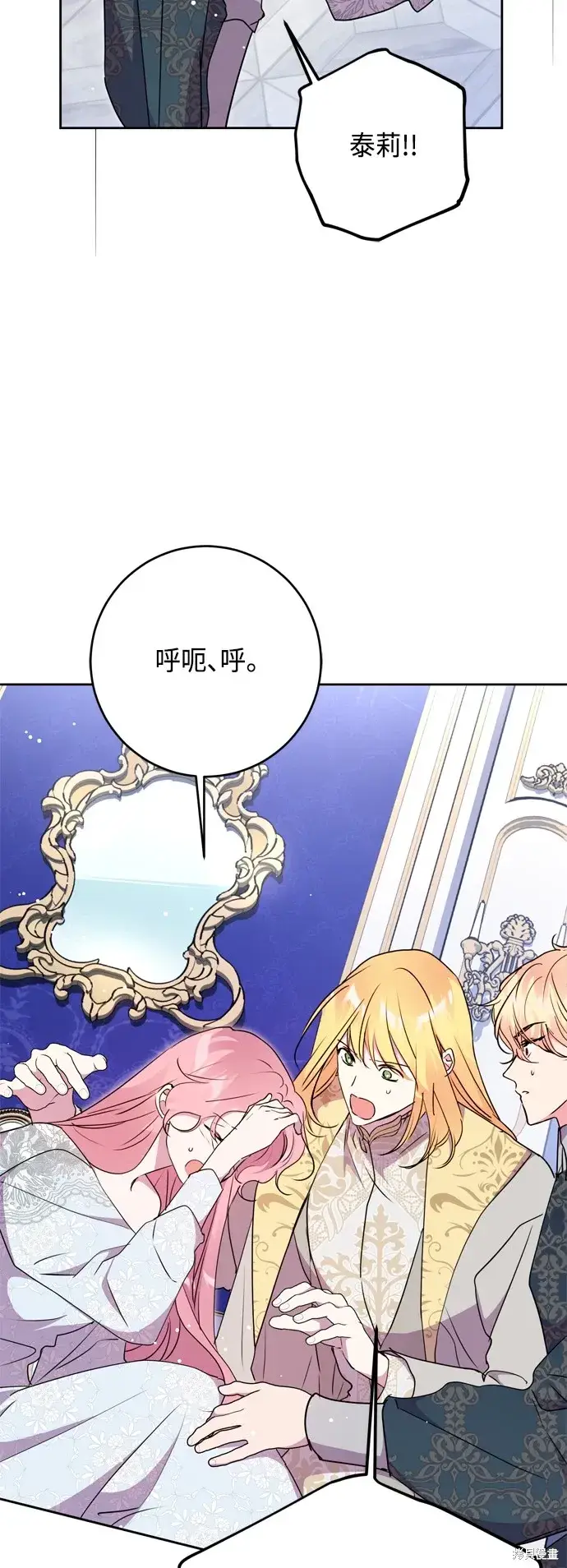 漫画《我的夫君每晚都不同》第89话第5张图