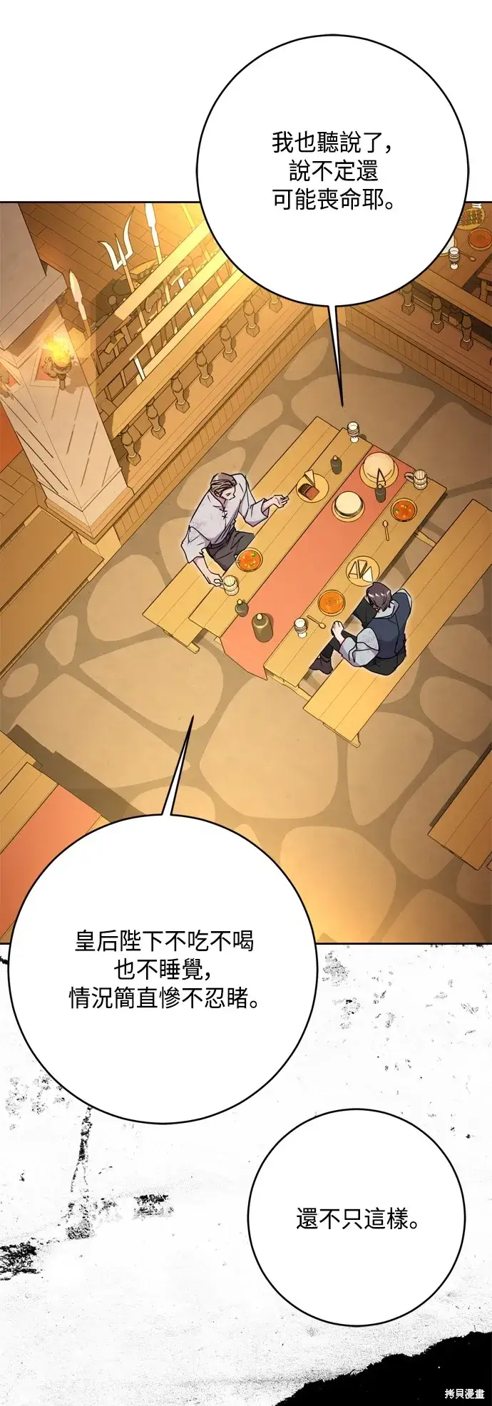 漫画《我的夫君每晚都不同》第89话第51张图