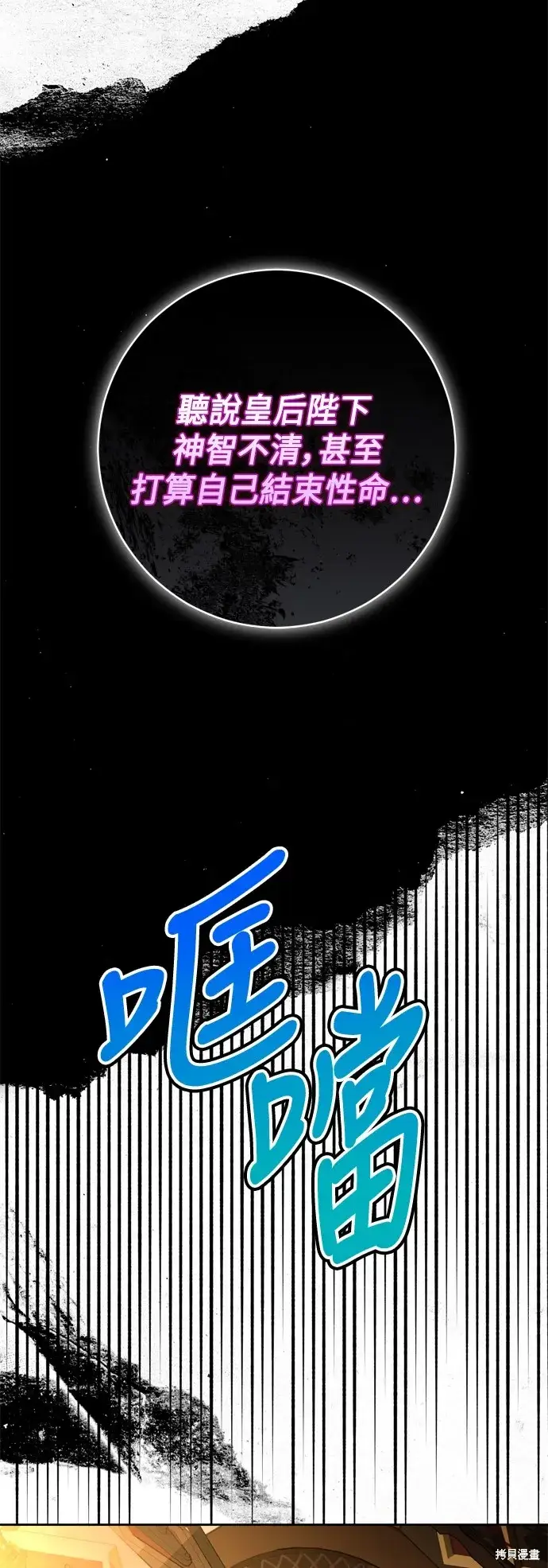漫画《我的夫君每晚都不同》第89话第52张图