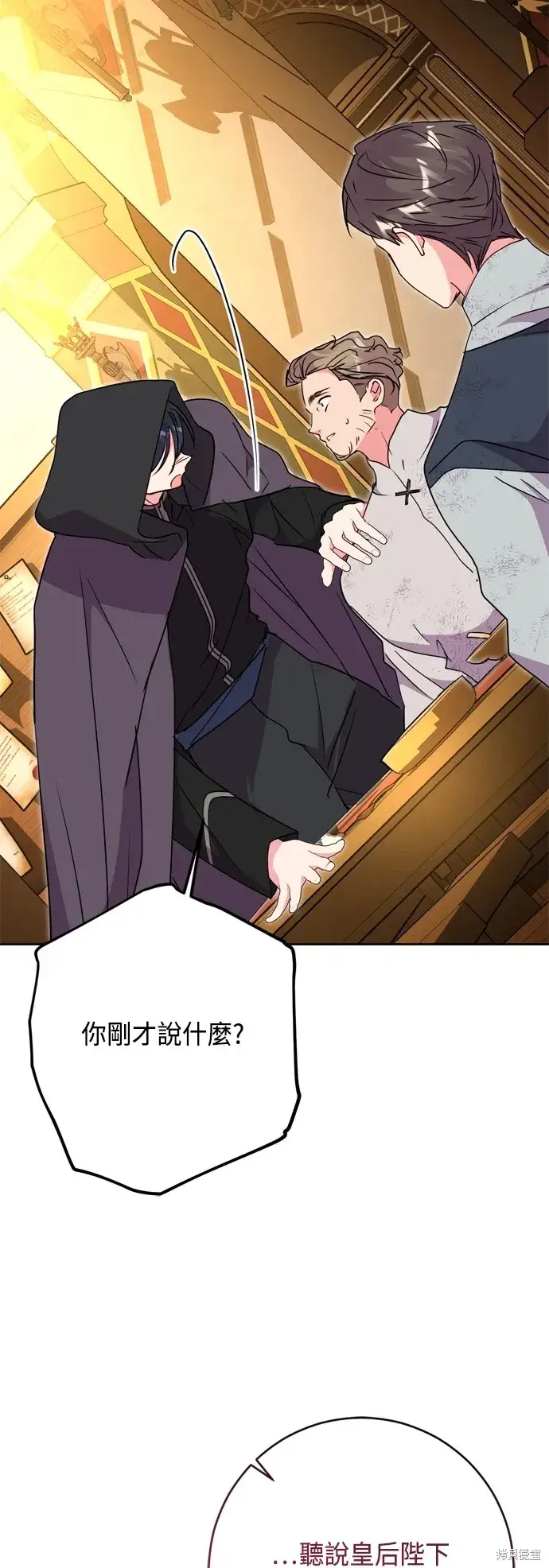 漫画《我的夫君每晚都不同》第89话第53张图