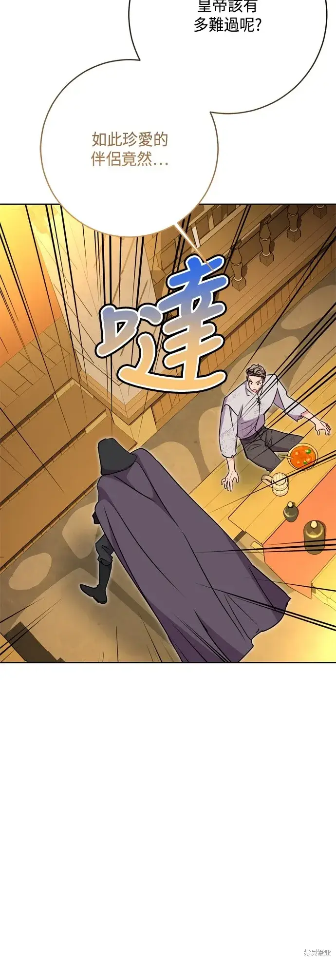 漫画《我的夫君每晚都不同》第89话第55张图