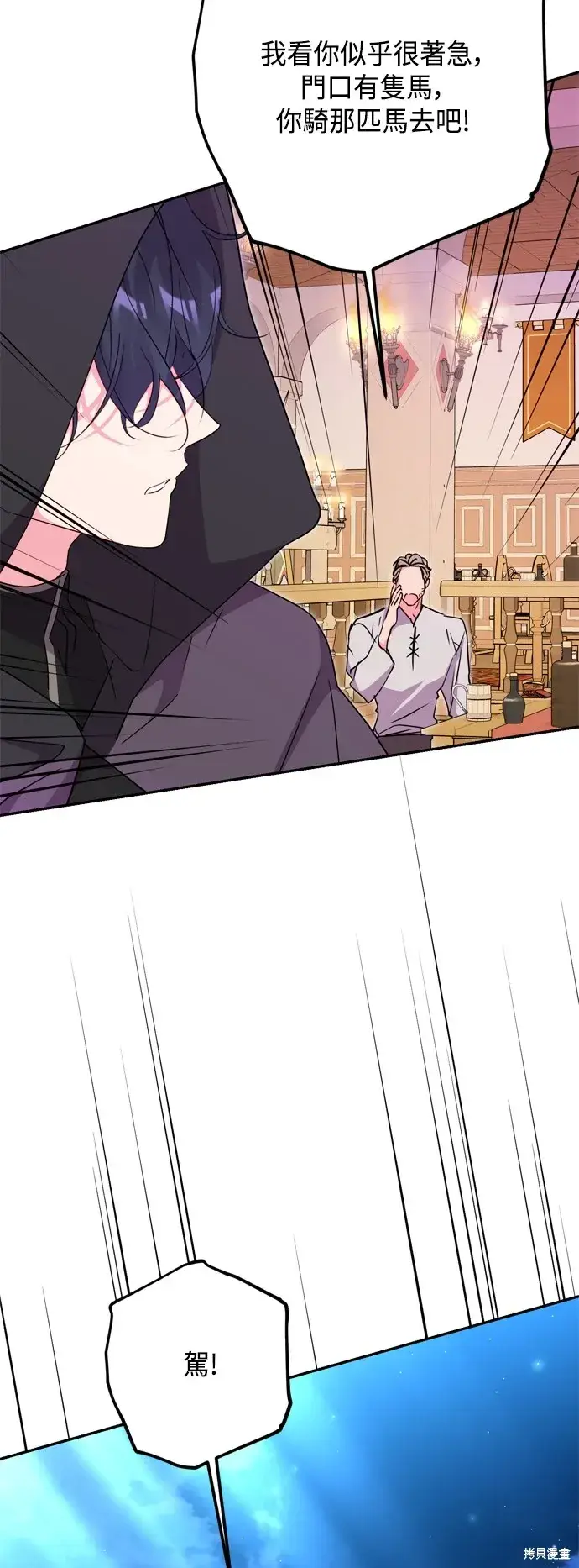 漫画《我的夫君每晚都不同》第89话第57张图