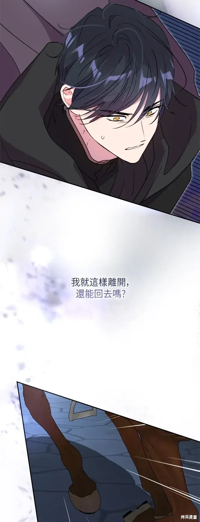 漫画《我的夫君每晚都不同》第89话第64张图