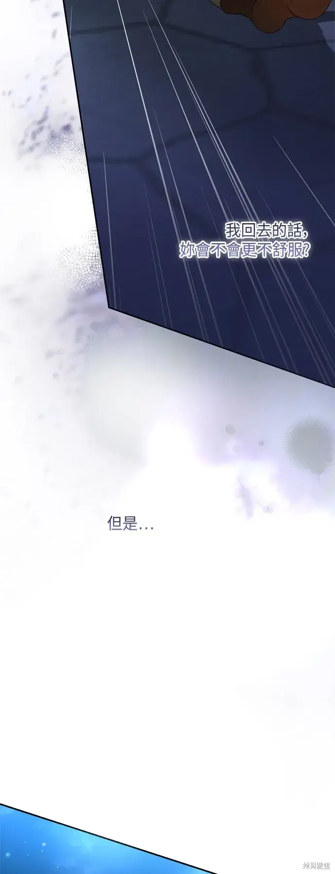 漫画《我的夫君每晚都不同》第89话第65张图