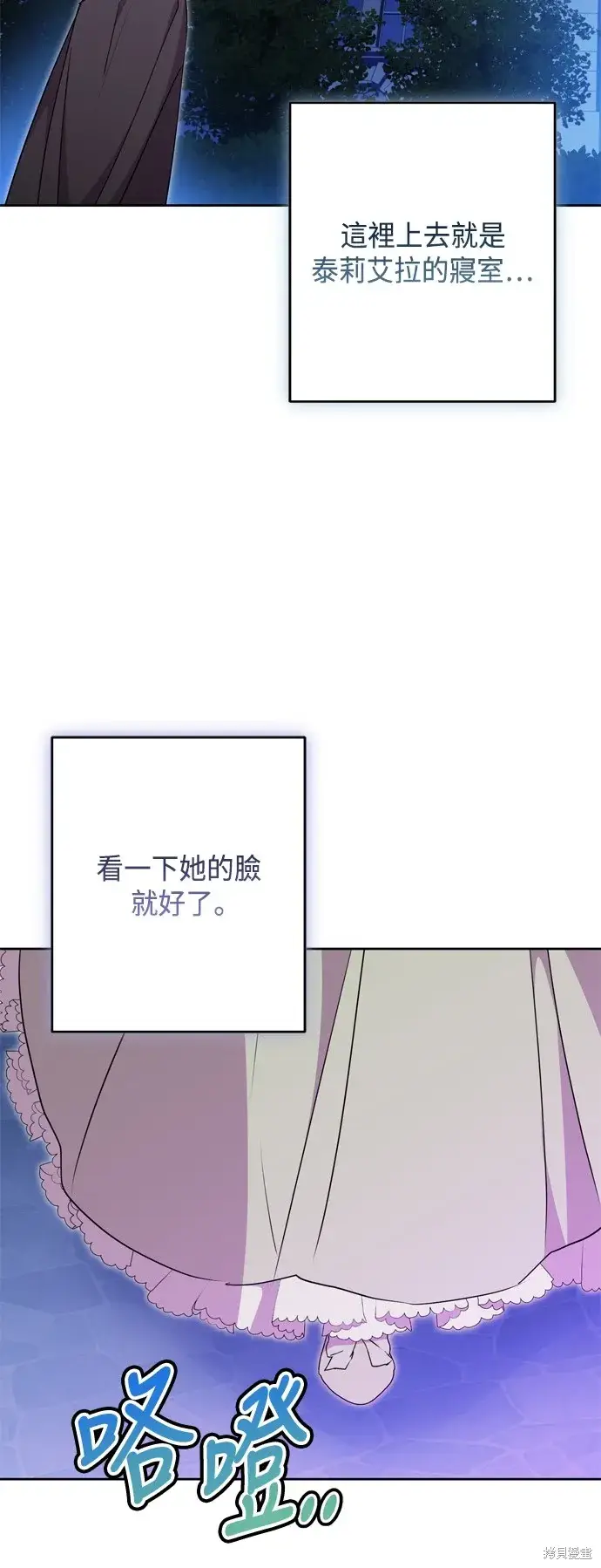 漫画《我的夫君每晚都不同》第89话第68张图