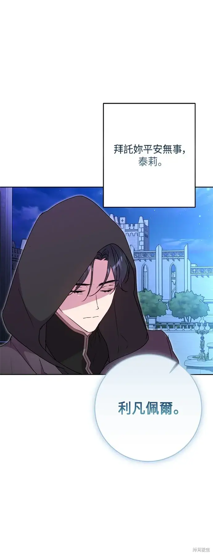 漫画《我的夫君每晚都不同》第89话第69张图
