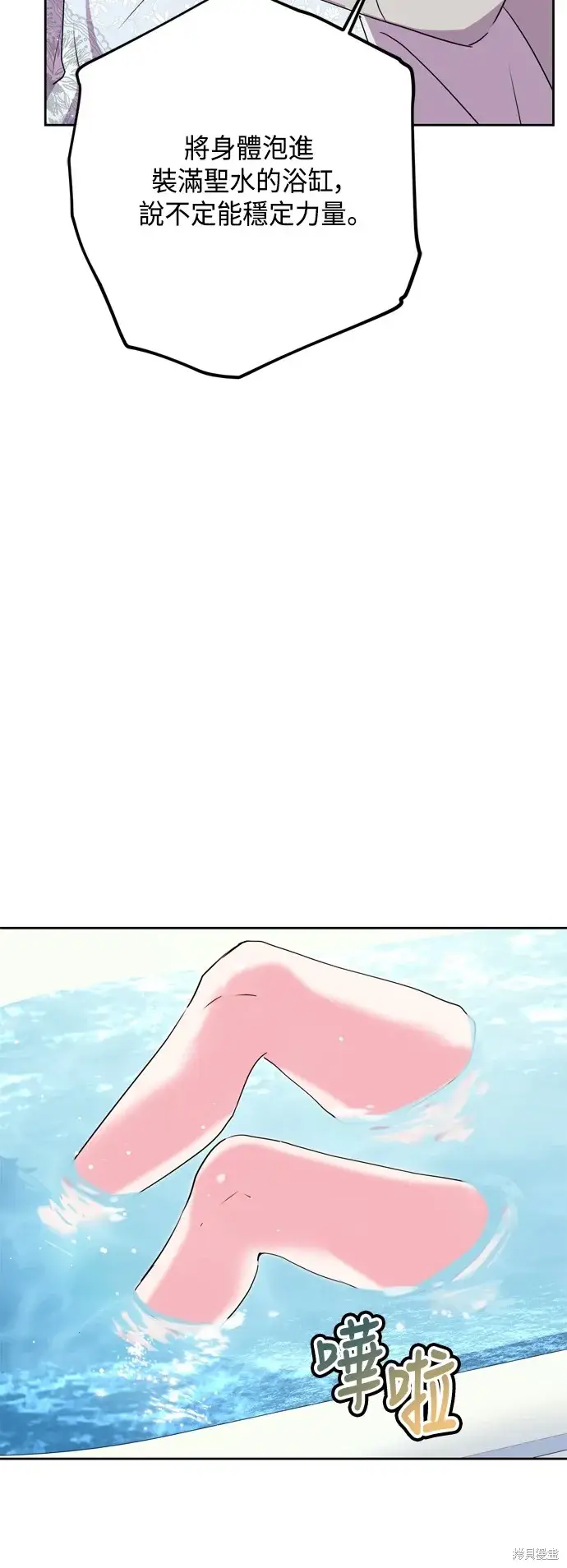 漫画《我的夫君每晚都不同》第89话第7张图