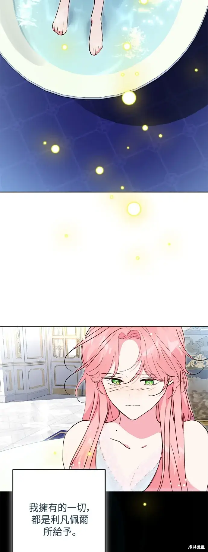 漫画《我的夫君每晚都不同》第89话第9张图