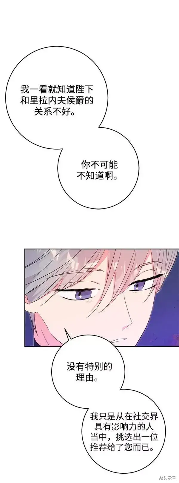 漫画《我的夫君每晚都不同》第10话第10张图