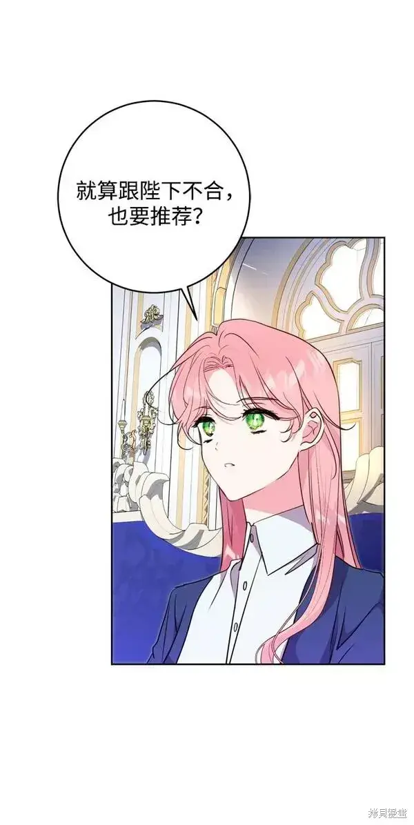 漫画《我的夫君每晚都不同》第10话第11张图