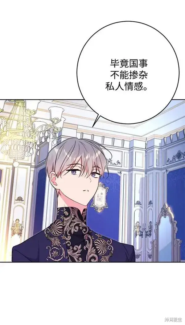 漫画《我的夫君每晚都不同》第10话第12张图