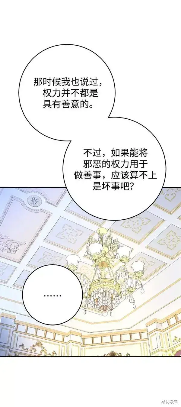 漫画《我的夫君每晚都不同》第10话第13张图