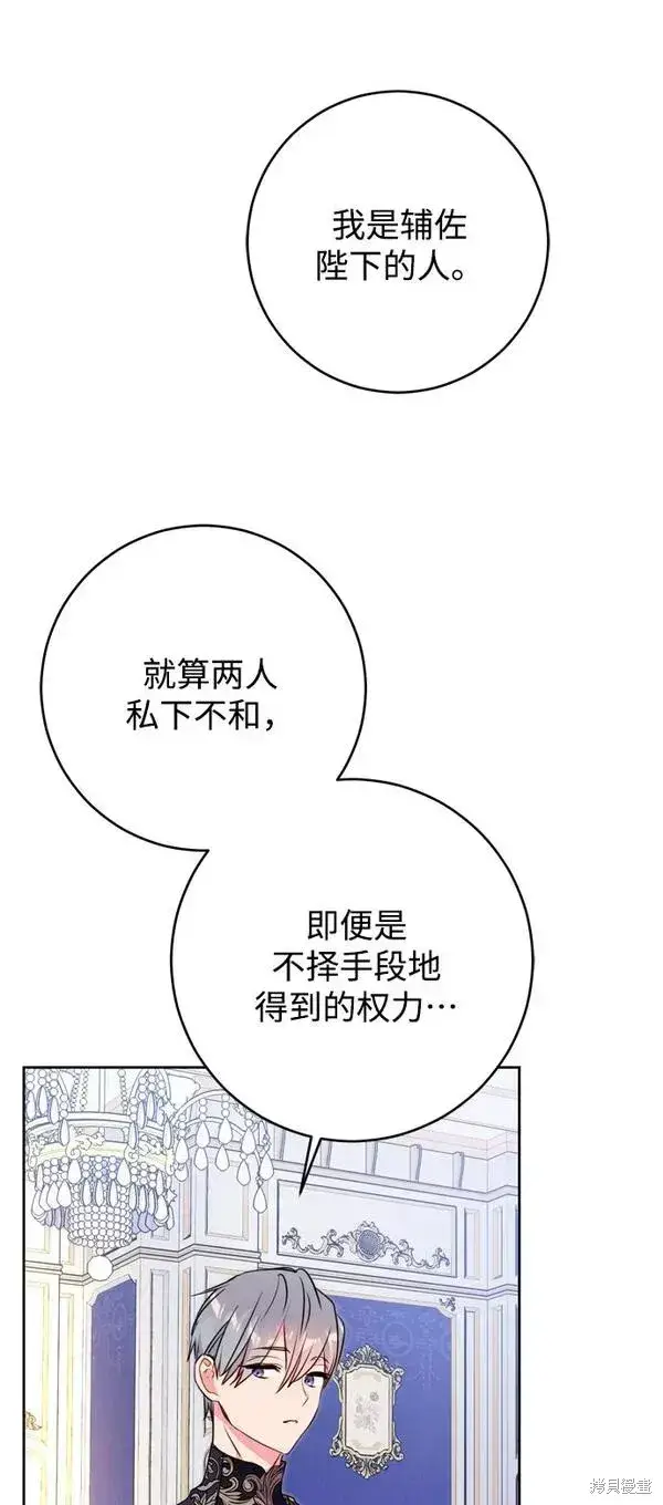 漫画《我的夫君每晚都不同》第10话第14张图