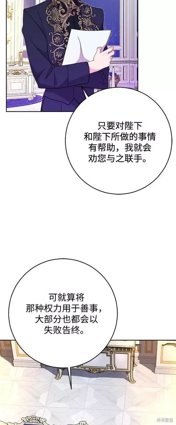 漫画《我的夫君每晚都不同》第10话第15张图